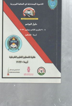 الحوكمة والانفاق